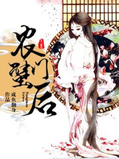 农门蟹后最新章节 叶小蟹叶昔全文阅读