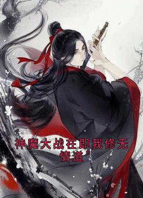 抖音苏在野珠落小说叫什么名字