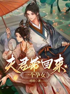 良心推荐终有弱水填沧海小说试读