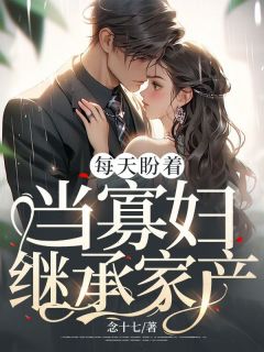 书荒必备蒋悦宋瑾弋小说