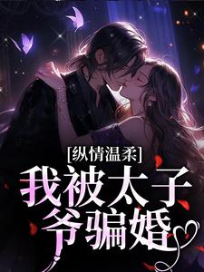绿茶小狼狗诱我情深by南晚霍阑川在线阅读