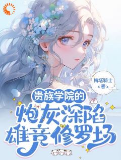 【只爱自己和家人夏凌薇突然觉醒了】主角(夏凌薇南司瑾)在线阅读