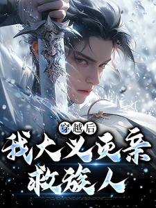 【新书】严忘准帝九重天主角严忘柳如烟全文全章节小说阅读