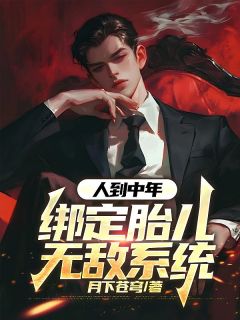 高武儿子别怕爹真无敌了[抖音]小说-林道林飞天无删减阅读