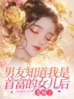 抖音小说宋语顾北宋语顾北无弹窗试读-暗夜阅读网