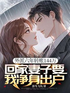 纪远威薛莹莹是什么小说免费版阅读抖音热文