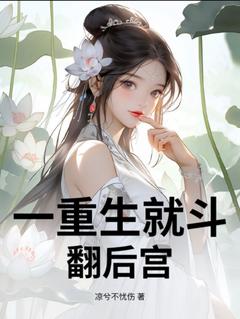 爆款小说一重生就斗翻后宫主角韩氏梁氏全文在线完本阅读-暗夜阅读网