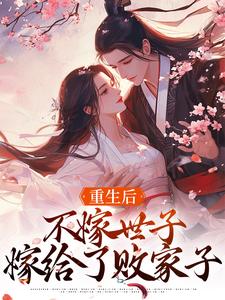 抖音完结嫁与宁远侯府十余载沈棠宁池宴(全文在线阅读)