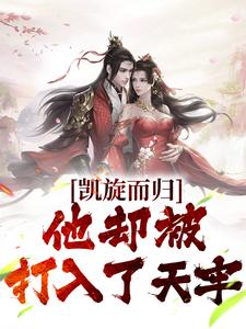 【抖音】凯旋而归,他却被打入了天牢全文阅读-暗夜阅读网