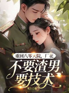 (抖音小说)姜淼淼沈陈舟小说全文阅读免费