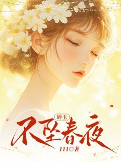 抖音小说【陶俞晚陆知慎】全集免费版在线阅读