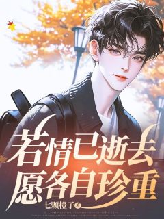 抖音小说【林屿乔悦凝】全集免费版在线阅读