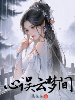 快手赵意浓傅清崖主角的小说全本章节大结局-暗夜阅读网