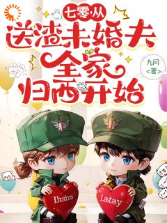 林浅陈阳小说结局