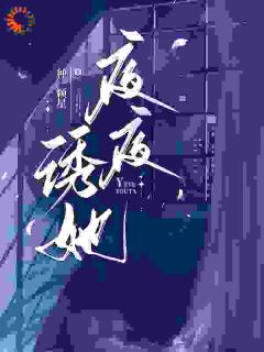 把我当赌约？姐让你跪地求饶知乎小说最新章节阅读-暗夜阅读网