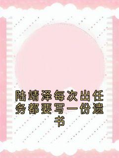 主角江月灵陆靖泽的小说作者江月灵-暗夜阅读网