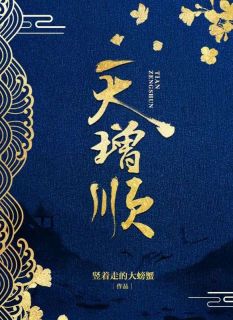 天增顺[抖音]小说-令仪绣莹无删减阅读