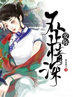 爱你不止情深快手热推许妙江浩轩免费阅读