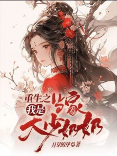 重生之我是当家大少奶奶听儿沈确-小说txt全文阅读-暗夜阅读网