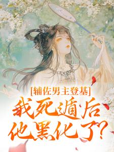 云昭谢怀卿全文阅读最新 云昭谢怀卿小说目录-暗夜阅读网