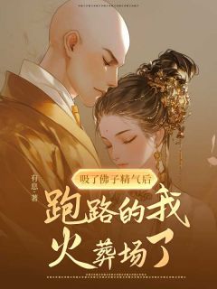 白落落怀忍是什么小说免费版阅读抖音热文