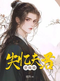 苏瑾月陆衍琛全本章节在线阅读大结局