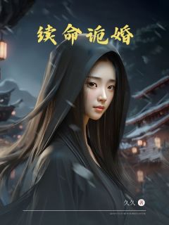 林雅寒沈浪续命诡婚全章节免费阅读