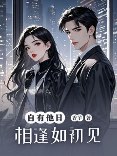 祁泽枫祁谭小说最后结局  祁泽枫祁谭完结版免费阅读