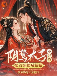 楚云汐顾承沐是哪部小说的主角 楚云汐顾承沐全文阅读