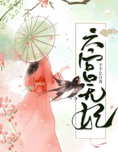 秦妙戈楚君琰全本章节在线阅读大结局