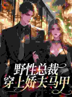 阮虞靳宪廷小说结局-暗夜阅读网