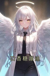 爆款小说口香糖蹦迪-主角陈暮陈朝在线阅读-暗夜阅读网