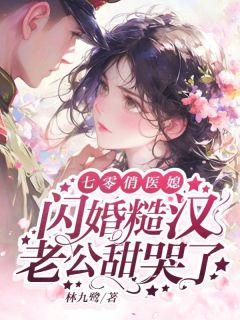 重生七十年代记事军婚周毅知乎后续免费试读