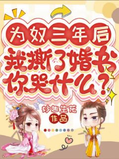 孟欢沁纪弘熙完整未删减版在线阅读 孟欢沁纪弘熙结局