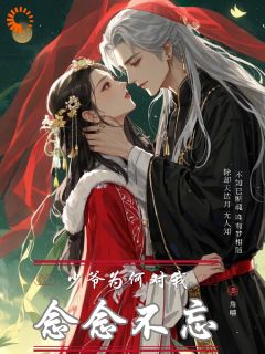 抖音小说【蓝说青抒】全集免费版在线阅读