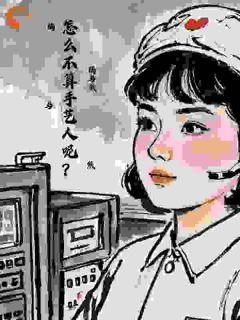 七零：怎么不算手艺人呢？(何晓星何建国)全文完整版阅读-暗夜阅读网
