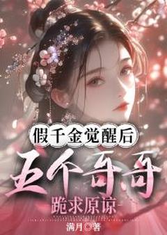 假千金觉醒后，五个哥哥跪求原谅(全章节)-沈桑宁陆秉在线阅读-暗夜阅读网