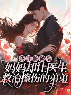 最新小说顾秋实顾承枫顾清鸢主角顾秋拾顾承枫全文在线阅读