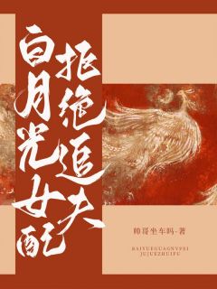 白月光女配拒绝追夫免费阅读全文，主角钟灵李叙小说完整版-暗夜阅读网