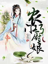 姜初月顾朗主角的小说完结版农门巧厨娘全集
