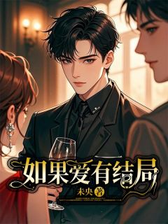 周舟沈知秋小说最后结局  周舟沈知秋完结版免费阅读