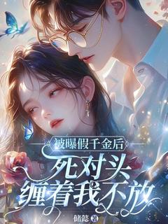 云依顾怀瑾小说结局