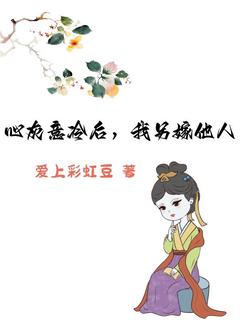 主角盛明月池元正小说爆款心灰意冷后，我另嫁他人完整版小说