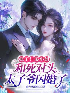 抖音小说姜若希秦泽姜若希秦泽无弹窗试读