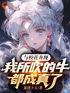 肆意人生系统孟清秋章节全目录 江南孟清秋全文免费阅读-暗夜阅读网