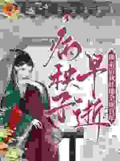 全网首发完整小说病秧子早逝？换亲后我旺他全族百年！主角杜明娴凌四郎在线阅读