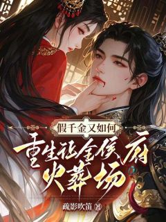 (抖音小说)夏芷歆萧旭谦小说全文阅读免费-暗夜阅读网