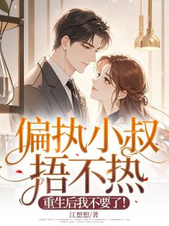 秦声笙傅闻枭小说无广告阅读