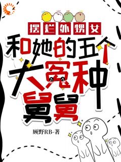 独家摆烂外甥女和她的五个大冤种舅舅小说-主角贺千枝贺焱全文免费阅读