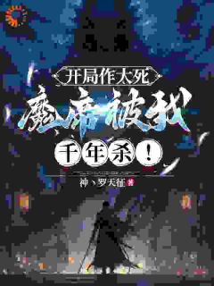 抖音萧逸步长空小说叫什么名字-暗夜阅读网